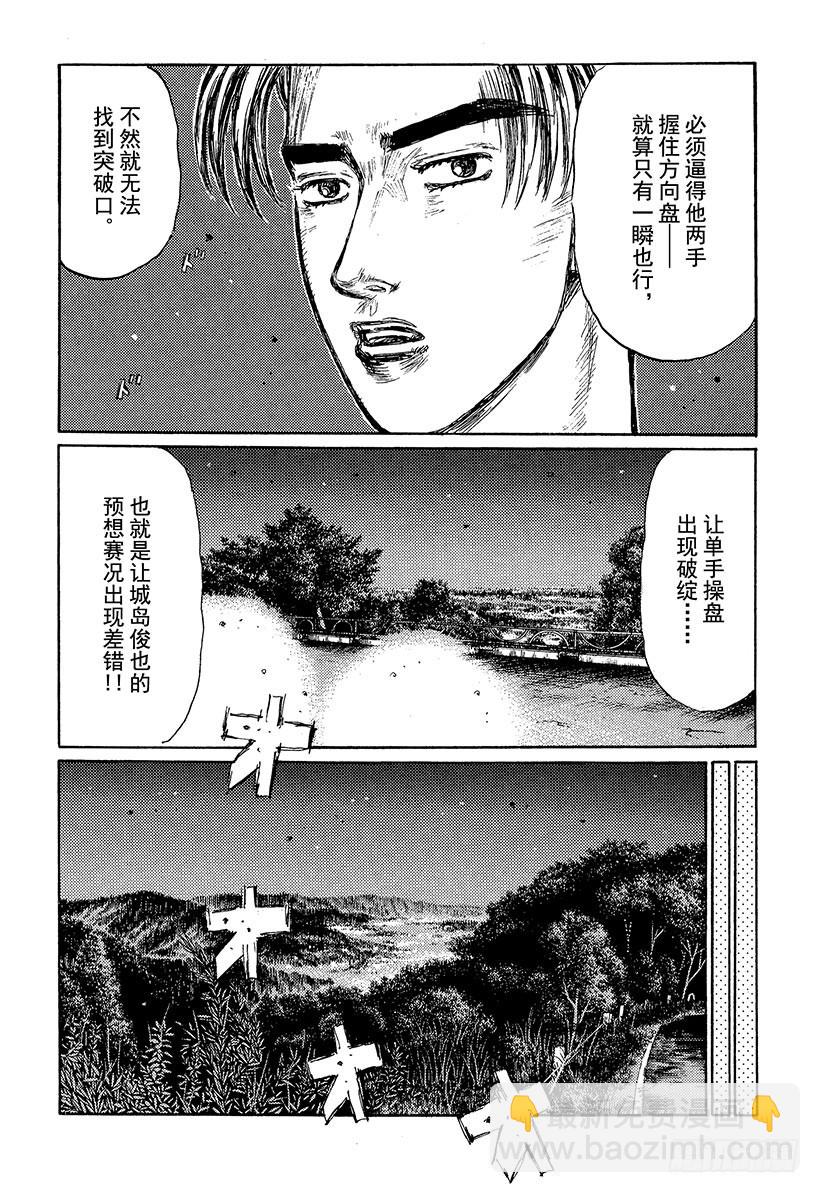 Vol.384 神之手慌了！！12