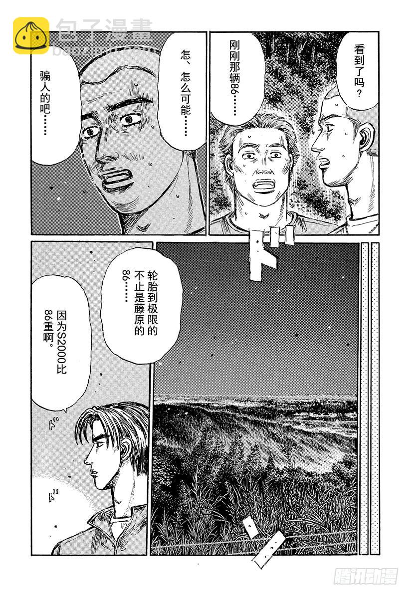 Vol.384 神之手慌了！！9