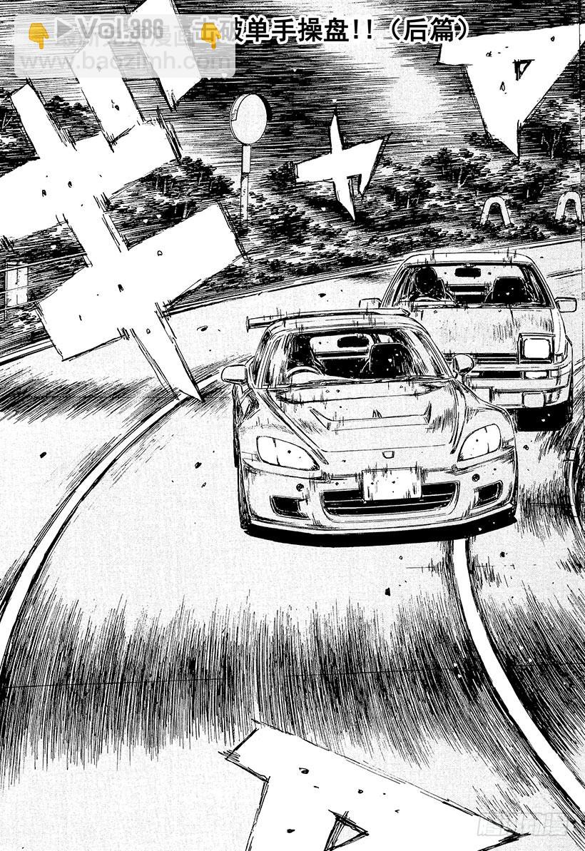 Vol.386 击破单手操盘！！2