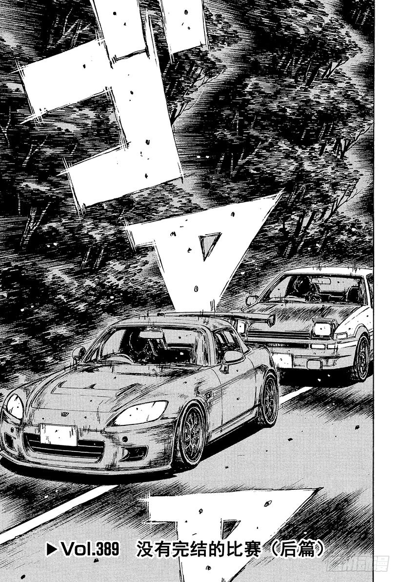 Vol.389 没有完结的比赛（0