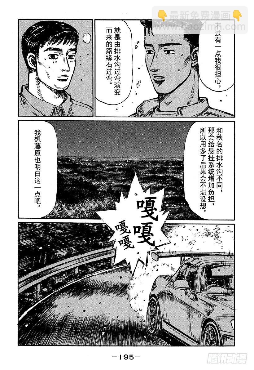 Vol.389 没有完结的比赛（10