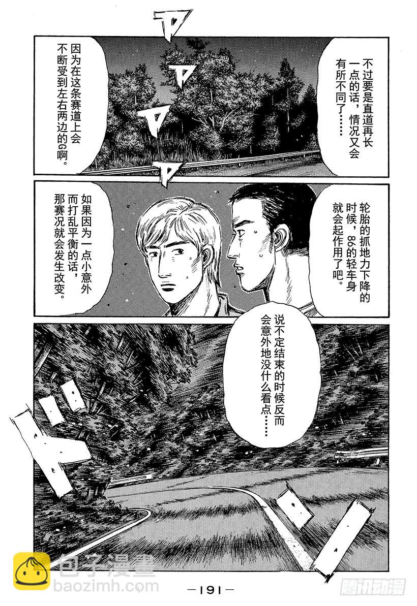 Vol.389 没有完结的比赛（6