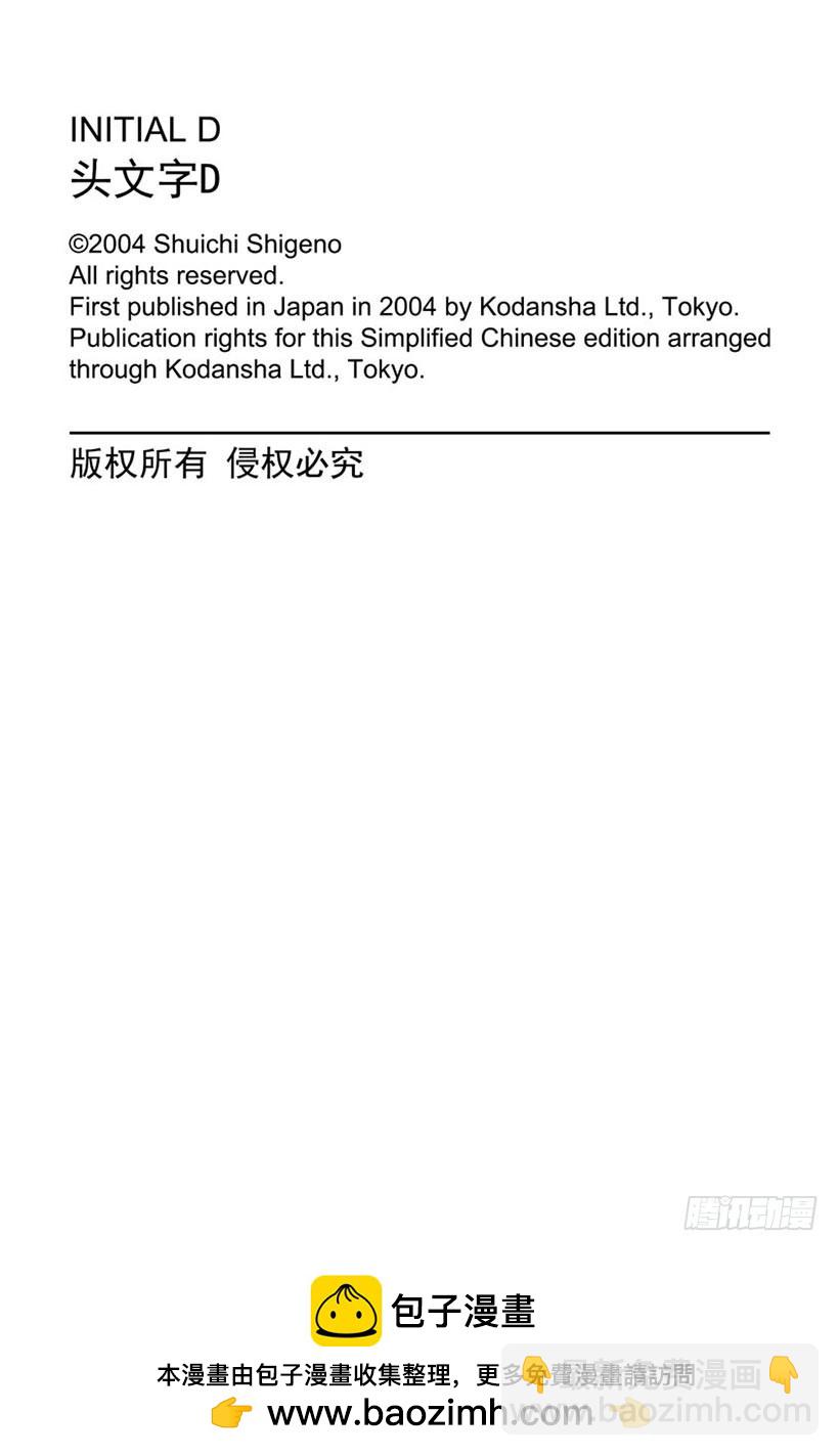 Vol.401 折返点11