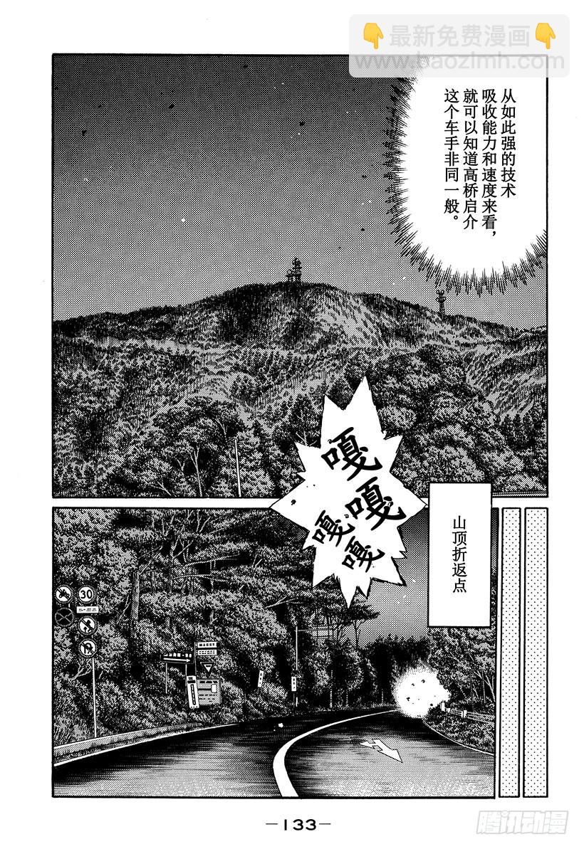 Vol.401 折返点8