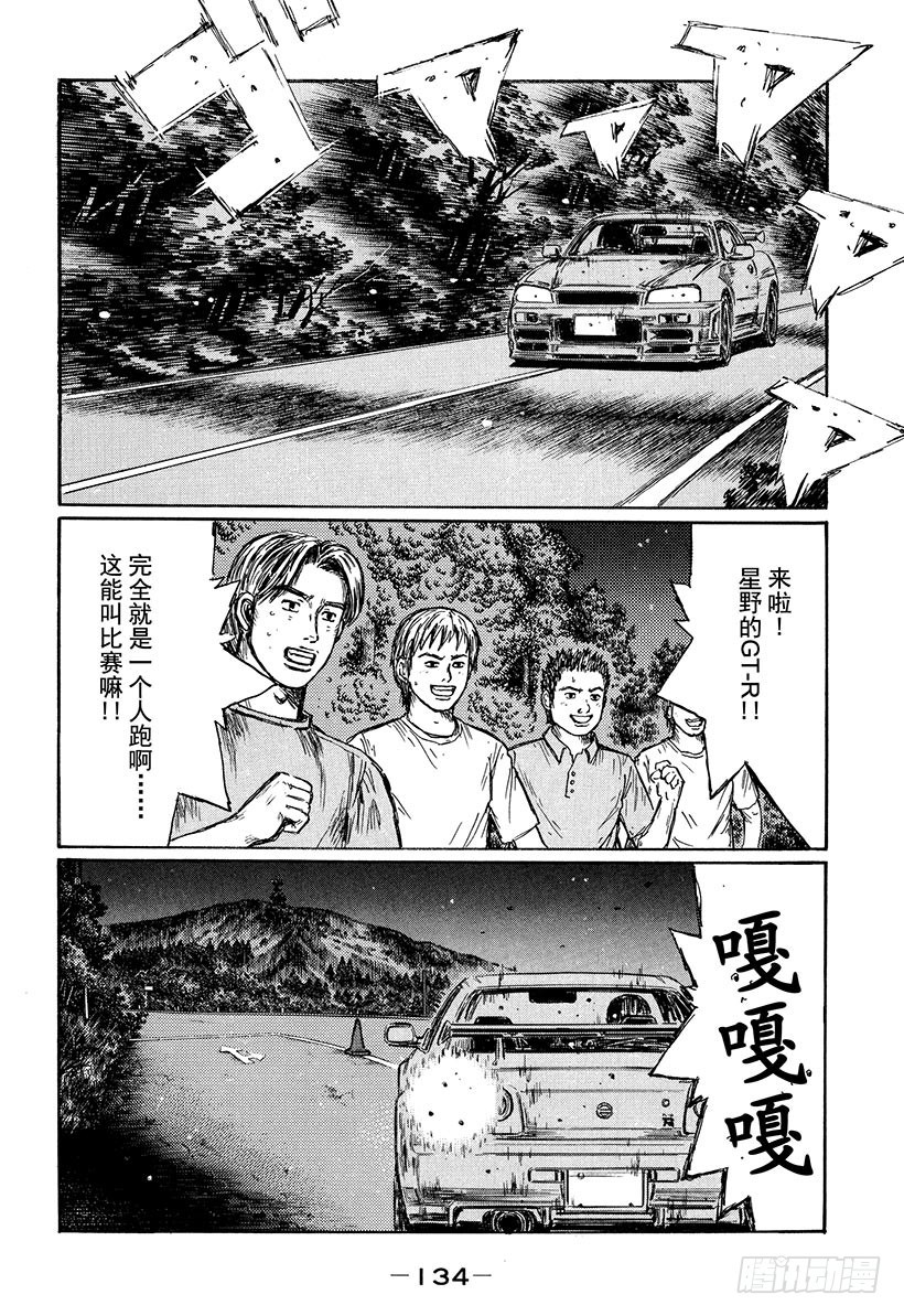 Vol.401 折返点9