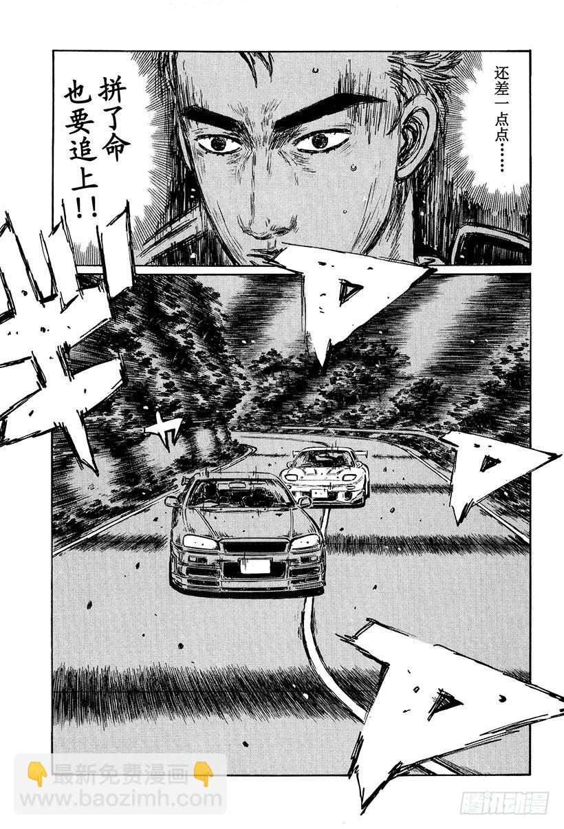 Vol.410 怒涛般的冲刺4