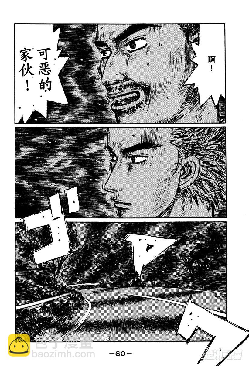 Vol.410 怒涛般的冲刺7