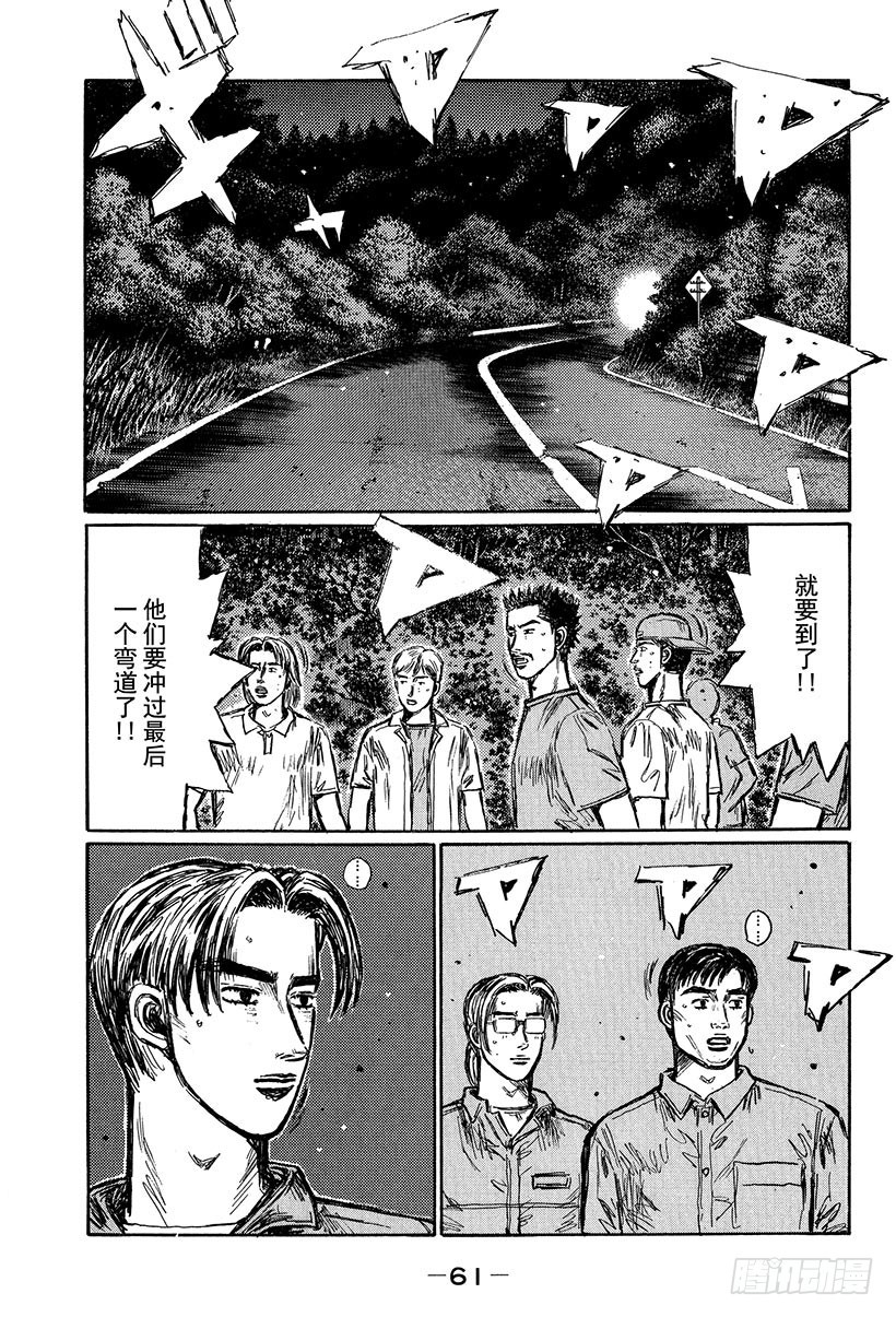 Vol.410 怒涛般的冲刺8