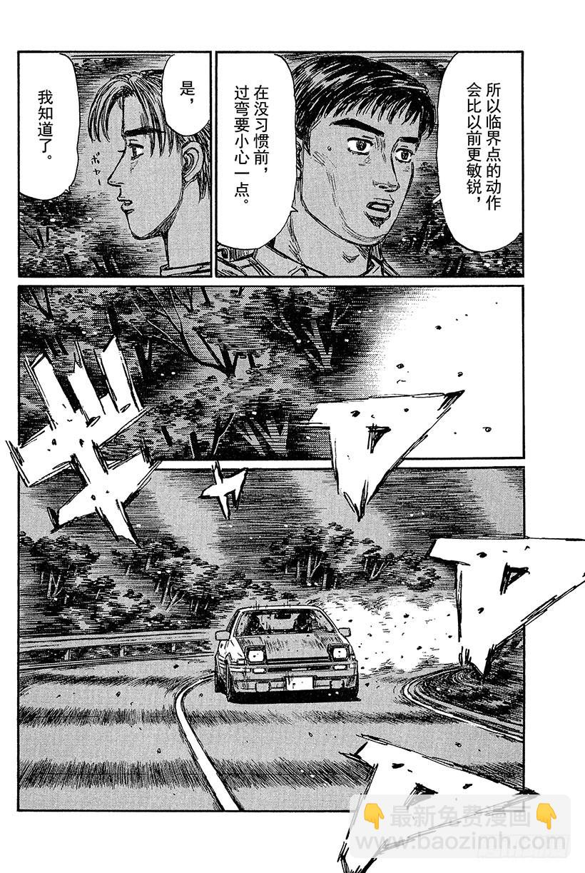 Vol.433 冒牌货包围网（后3
