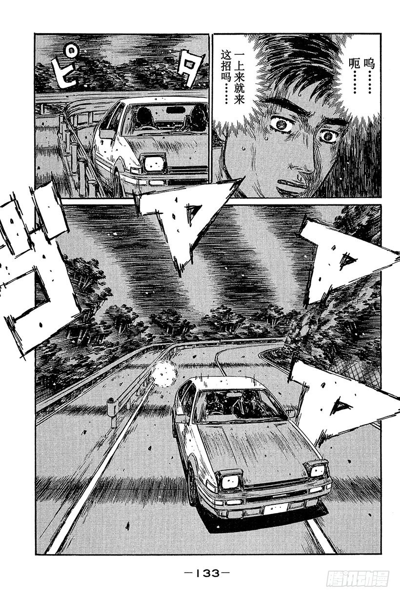 Vol.433 冒牌货包围网（后4