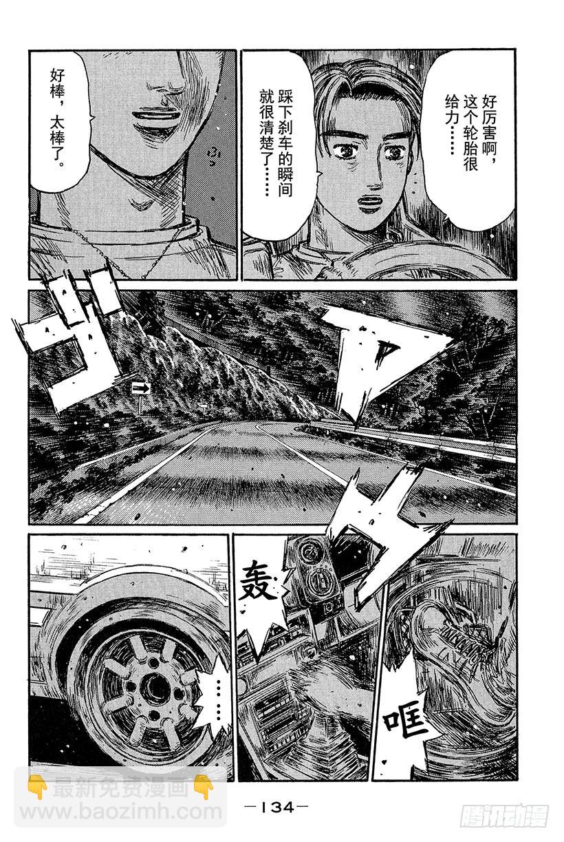 Vol.433 冒牌货包围网（后5