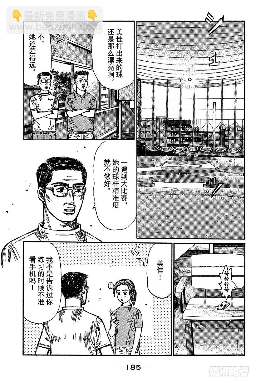 Vol.439 短暂的休息（后篇2