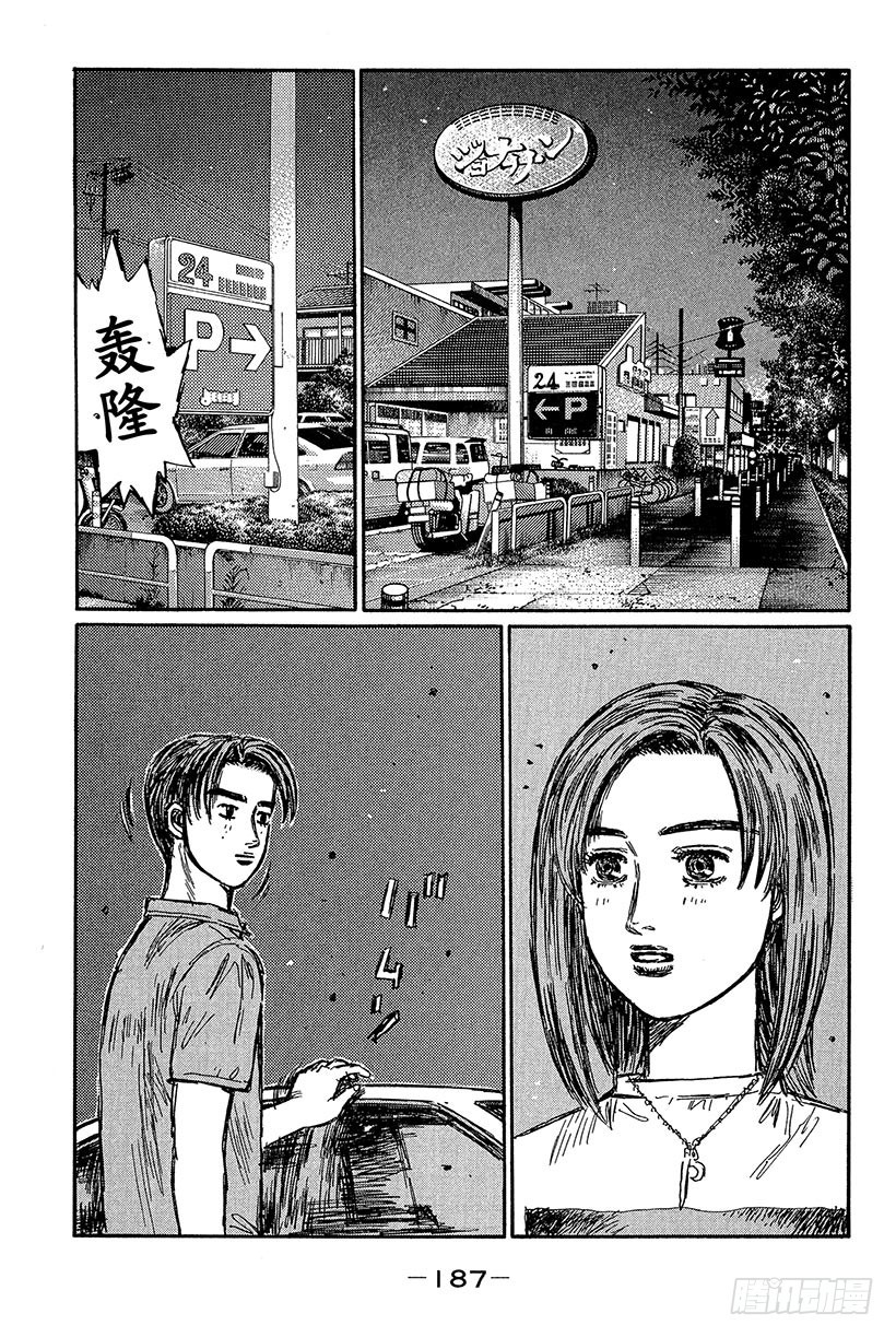 Vol.439 短暂的休息（后篇4