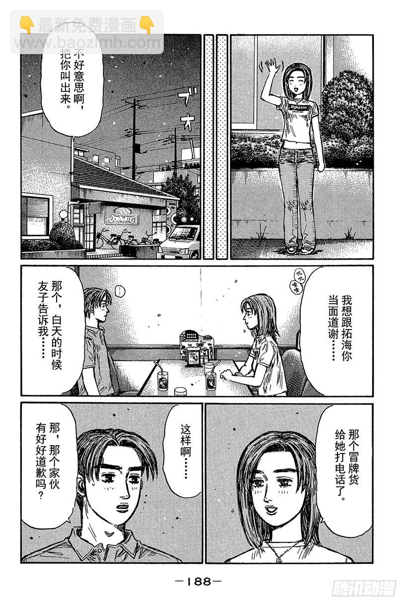 Vol.439 短暂的休息（后篇5