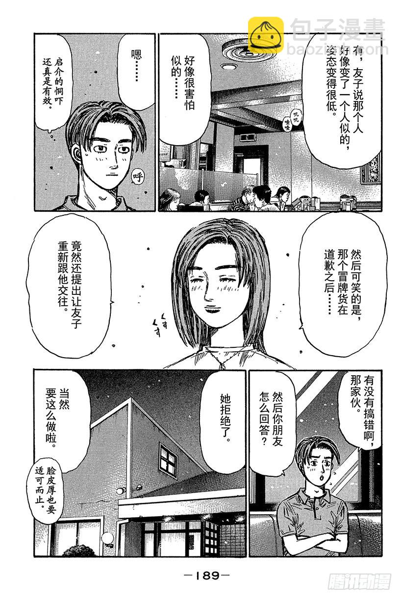 Vol.439 短暂的休息（后篇6