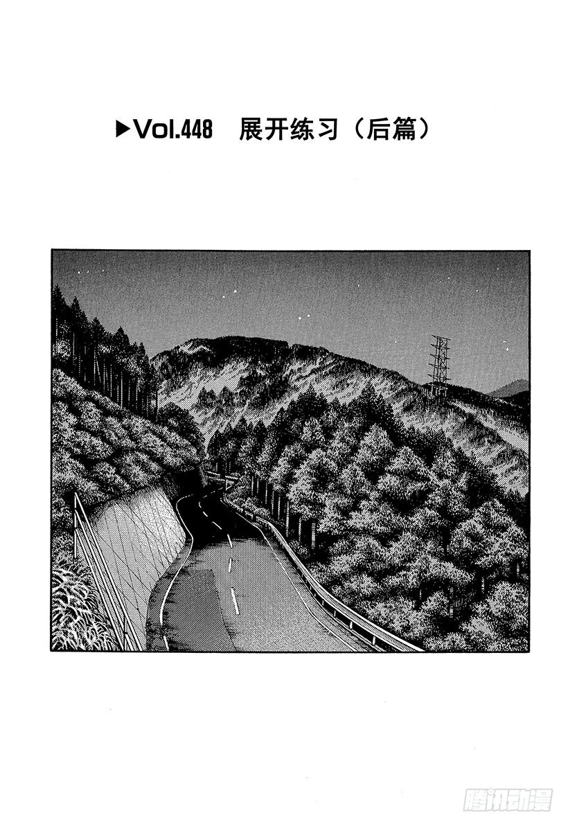 Vol.448 展开练习（后篇）0
