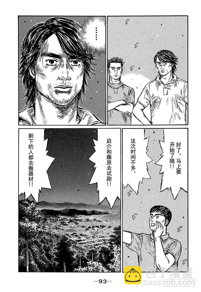 Vol.448 展开练习（后篇）8
