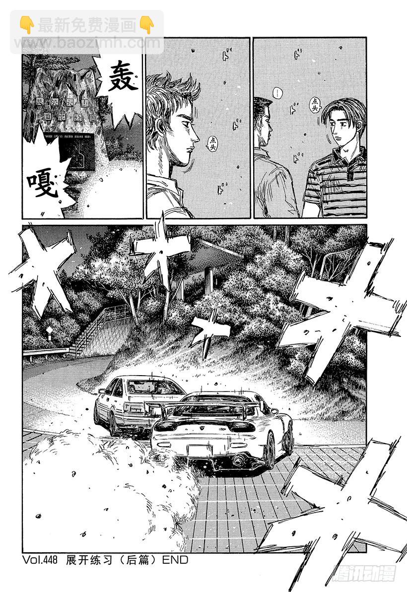 Vol.448 展开练习（后篇）9