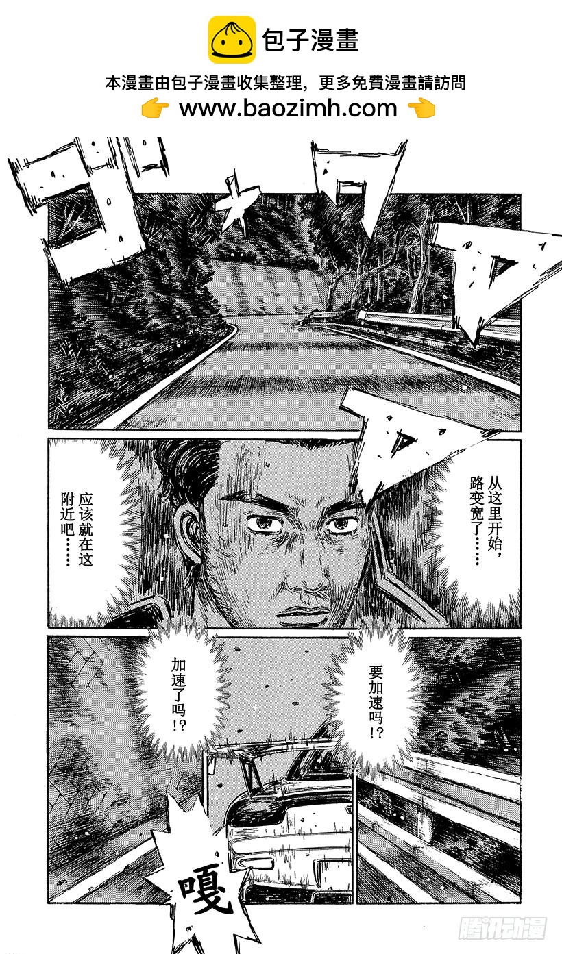 Vol.459 北关东最快火球小1