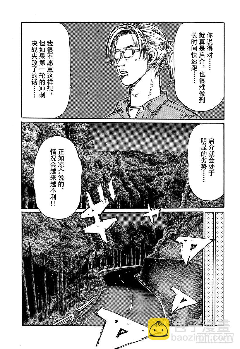 Vol.459 北关东最快火球小5