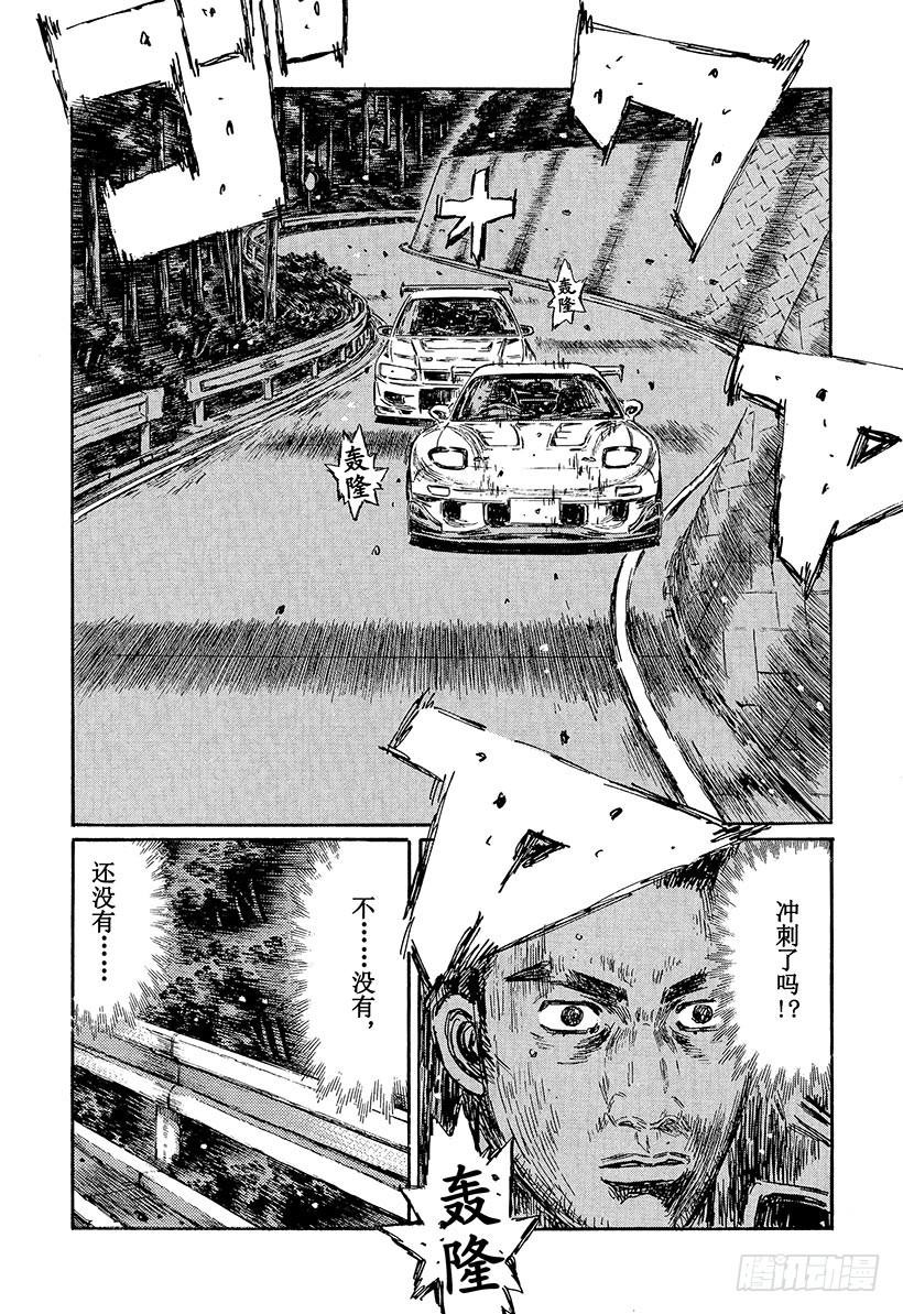 Vol.459 北关东最快火球小6