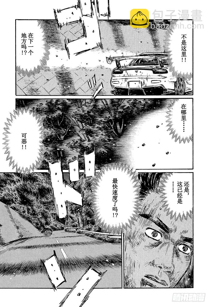 Vol.459 北关东最快火球小7