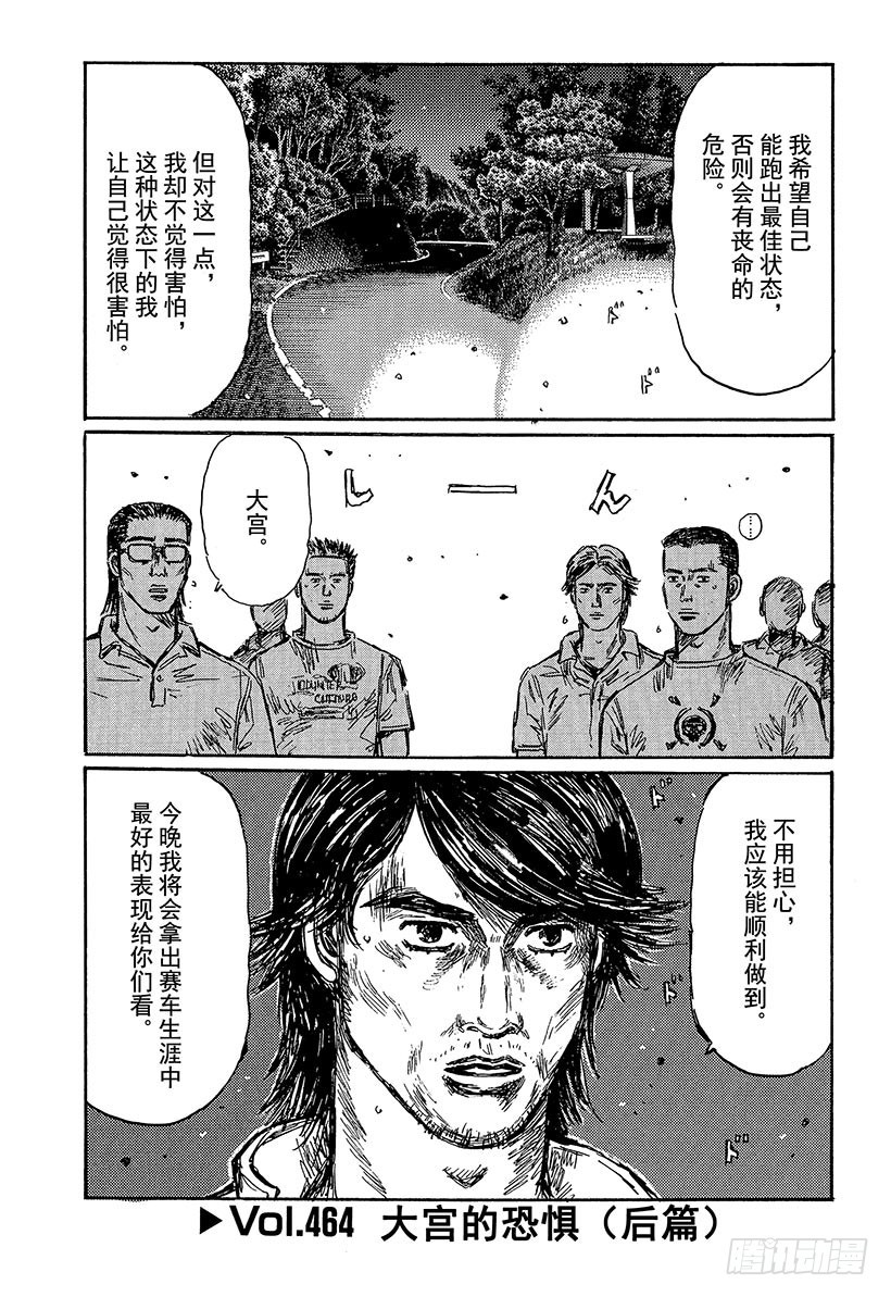 Vol.464 大宫的恐惧（后篇0