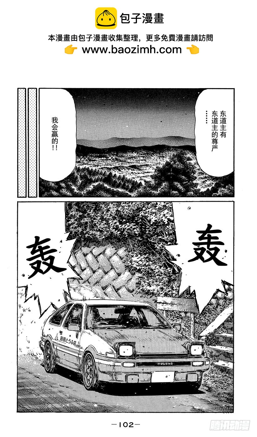 Vol.464 大宫的恐惧（后篇1
