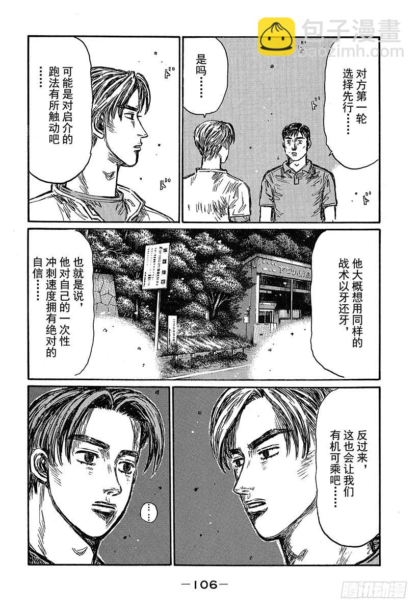Vol.464 大宫的恐惧（后篇5