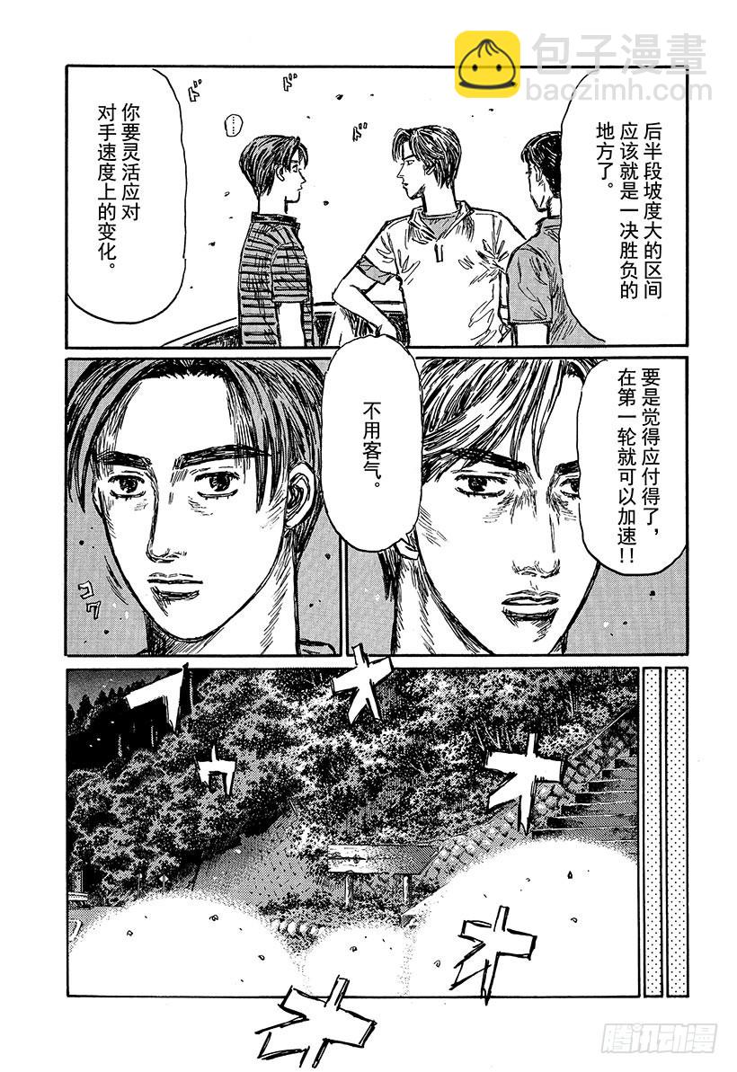 Vol.464 大宫的恐惧（后篇6