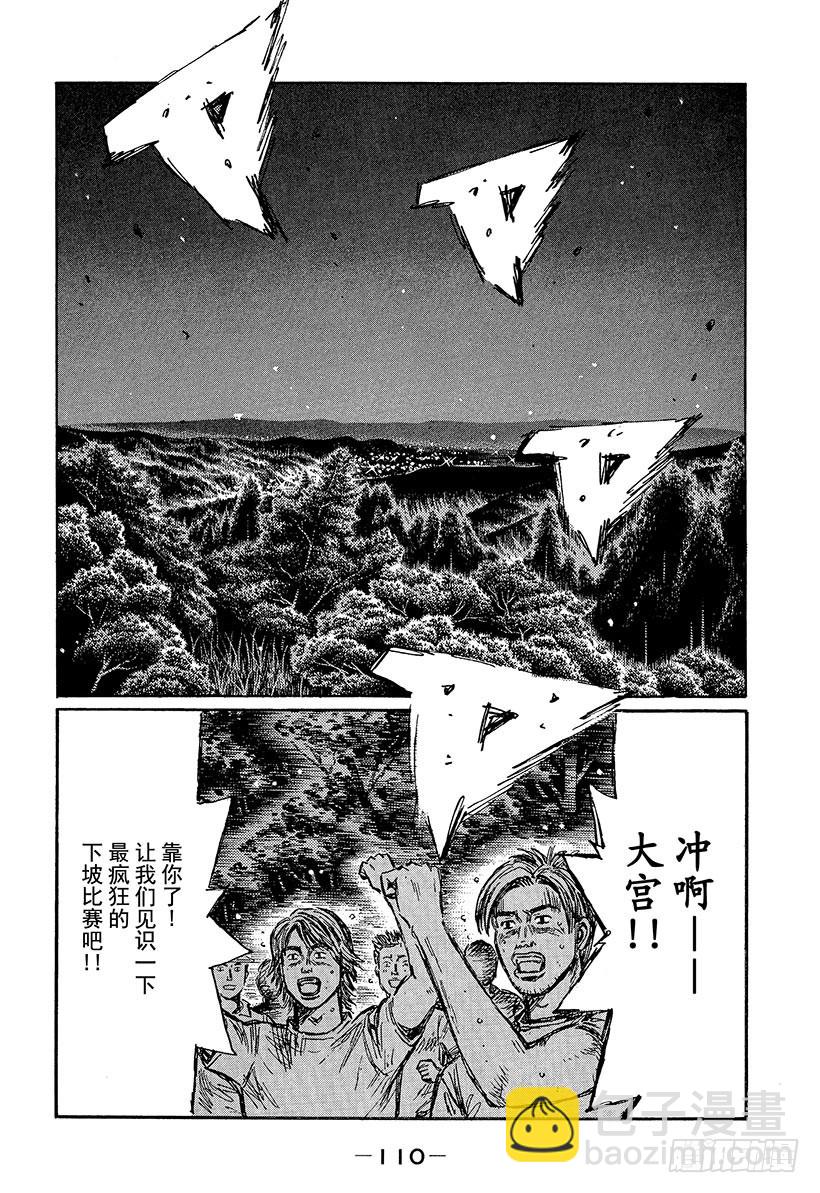 Vol.464 大宫的恐惧（后篇9