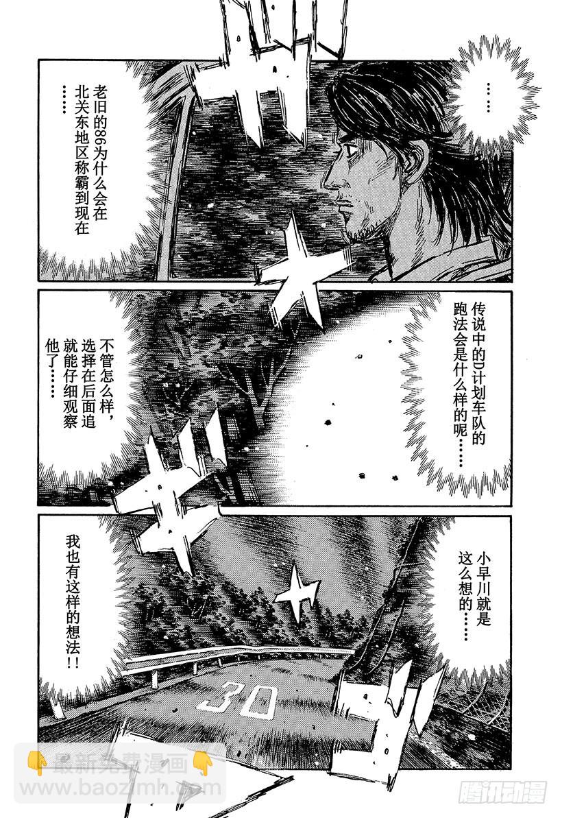 Vol.466 激战的预感（后篇3