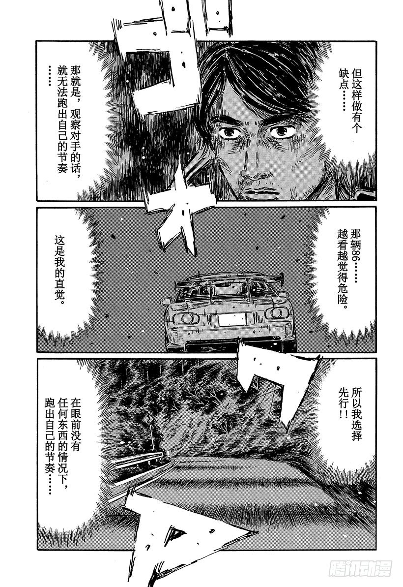 Vol.466 激战的预感（后篇4