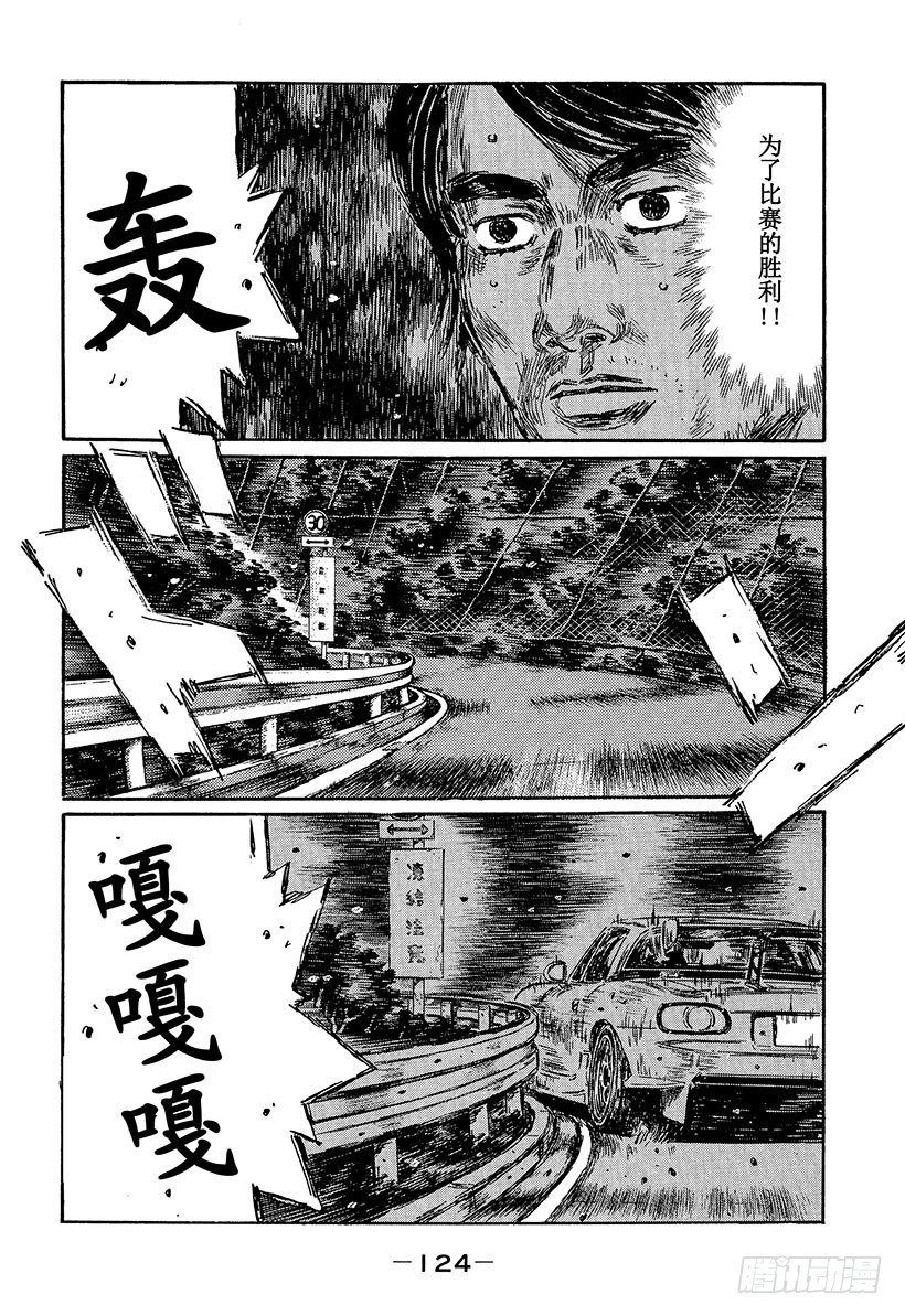 Vol.466 激战的预感（后篇5