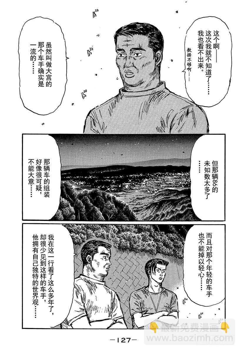 Vol.466 激战的预感（后篇8