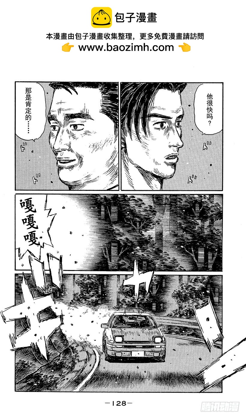 Vol.466 激战的预感（后篇9