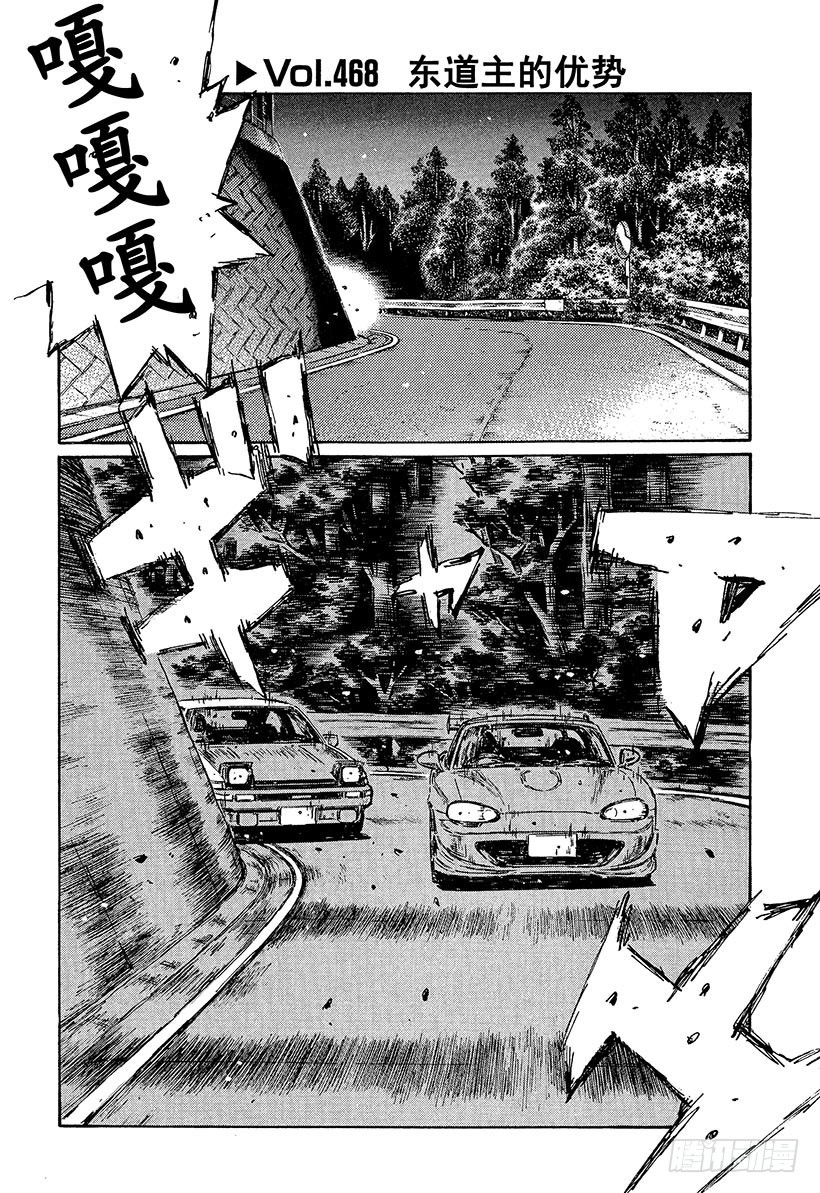 Vol.468 东道主的优势0