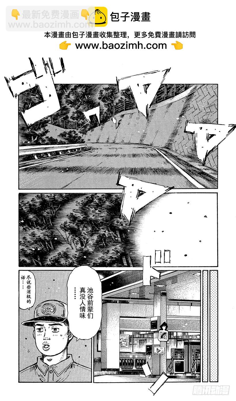 Vol.468 东道主的优势1