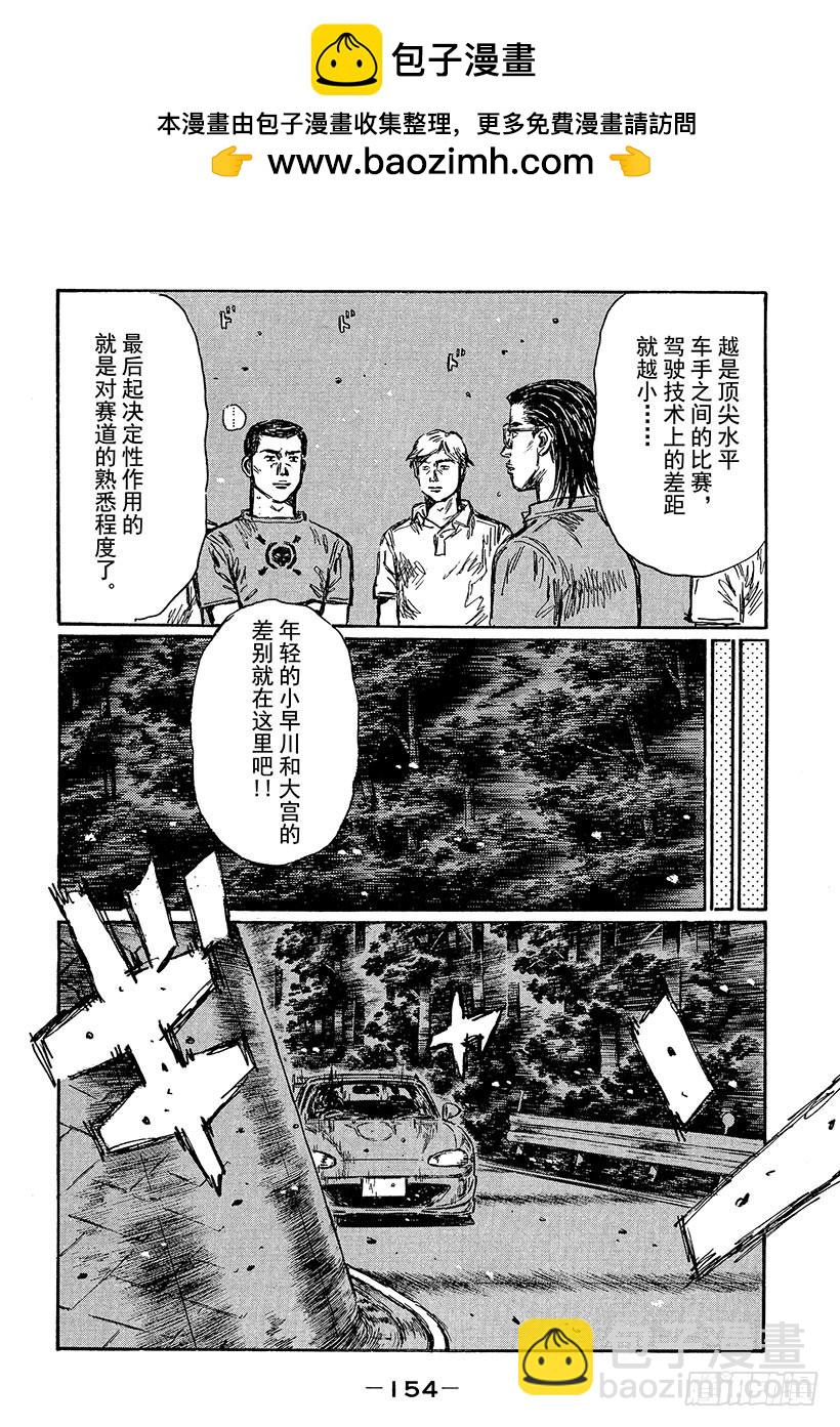 Vol.468 东道主的优势10