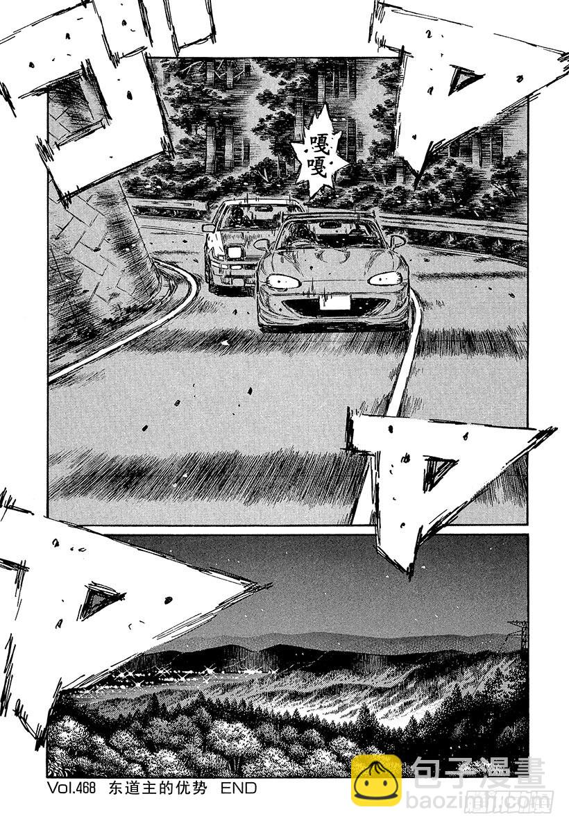 Vol.468 东道主的优势11