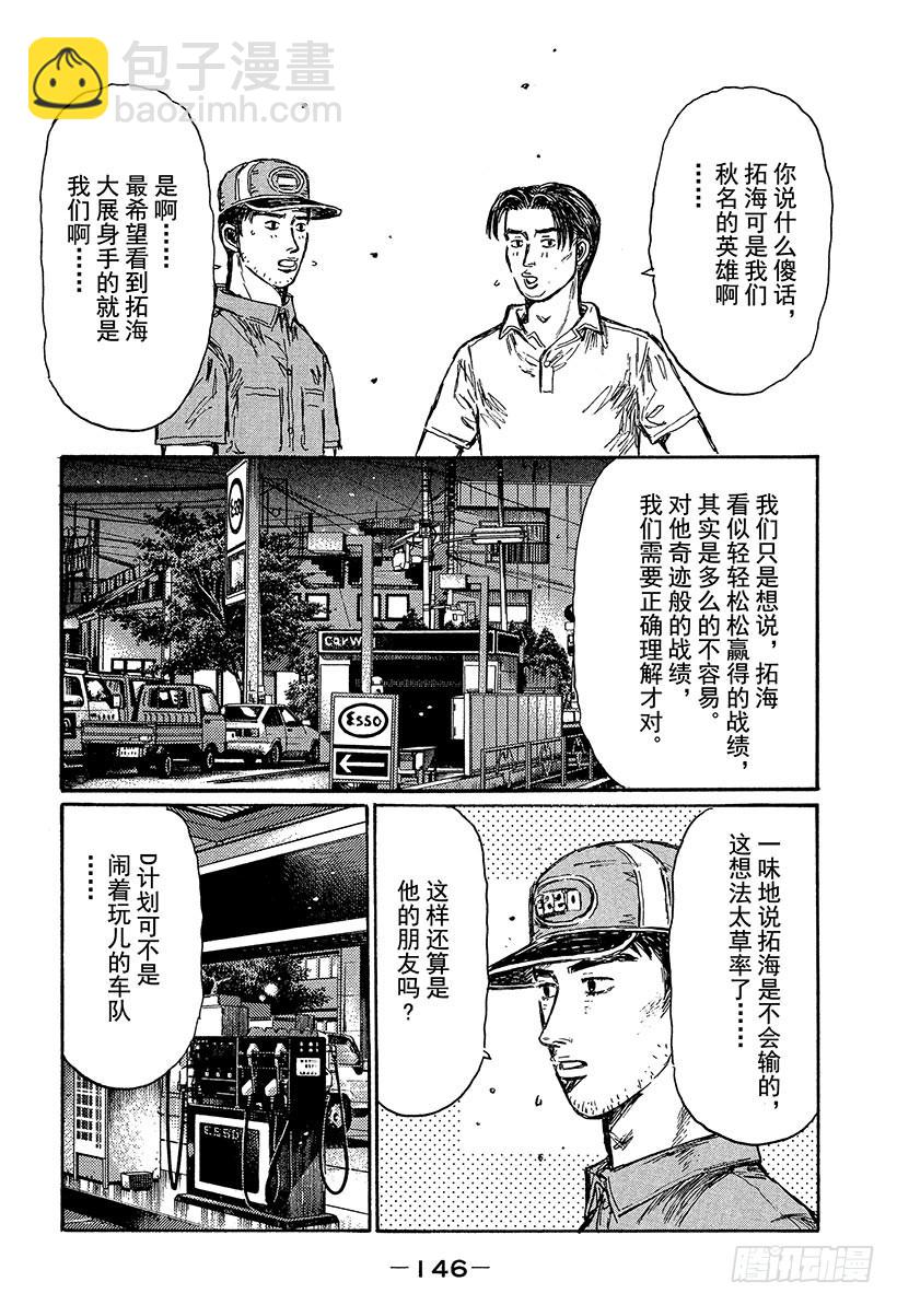 Vol.468 东道主的优势2