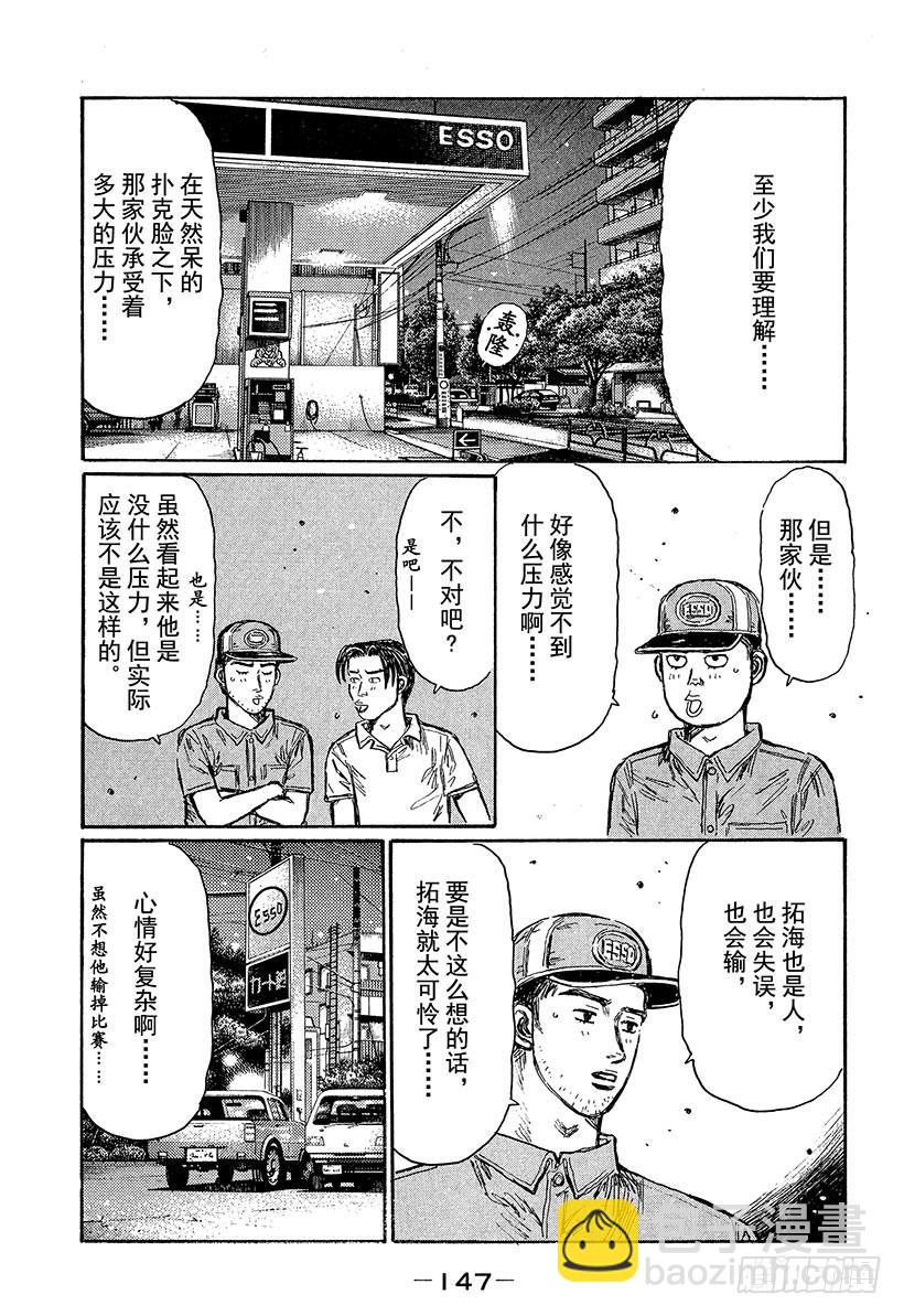 Vol.468 东道主的优势3