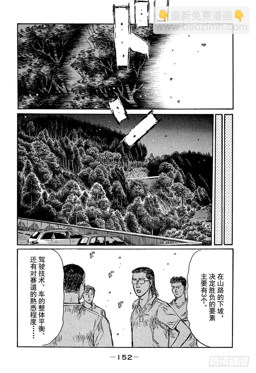 Vol.468 东道主的优势8