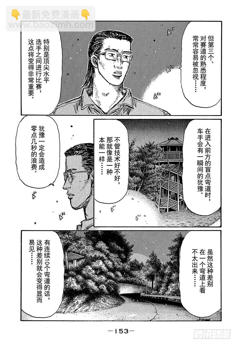 Vol.468 东道主的优势9