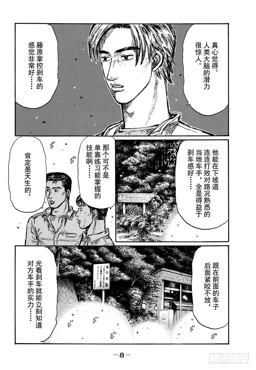 Vol.472 大宫觉醒8