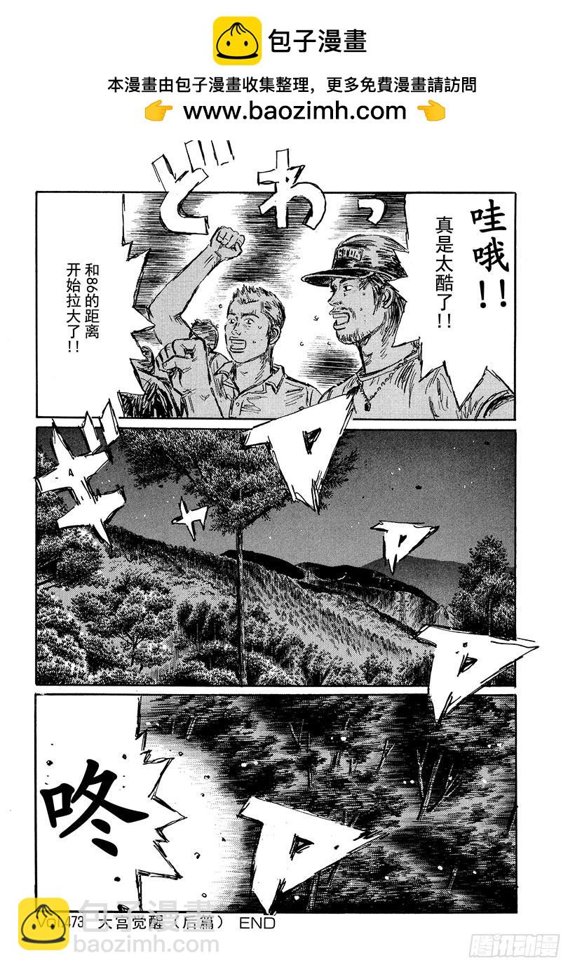 Vol.473 大宫觉醒（后篇）11