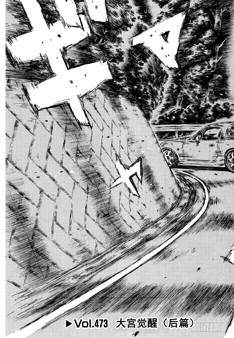 Vol.473 大宫觉醒（后篇）2