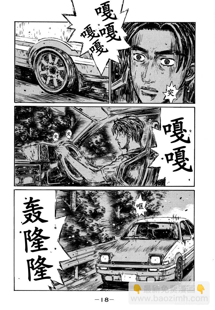 Vol.473 大宫觉醒（后篇）3