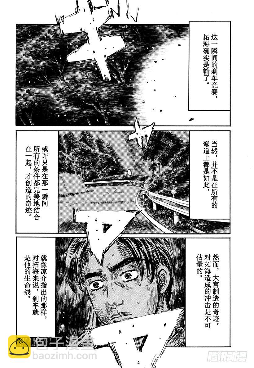 Vol.473 大宫觉醒（后篇）5