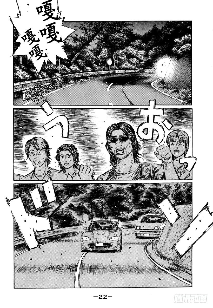Vol.473 大宫觉醒（后篇）7